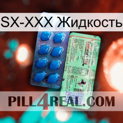 SX-XXX Жидкость new02